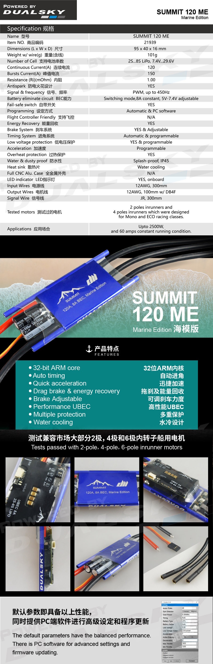 Dualsky Summit 120A ESC Marine Edition for RC Boat